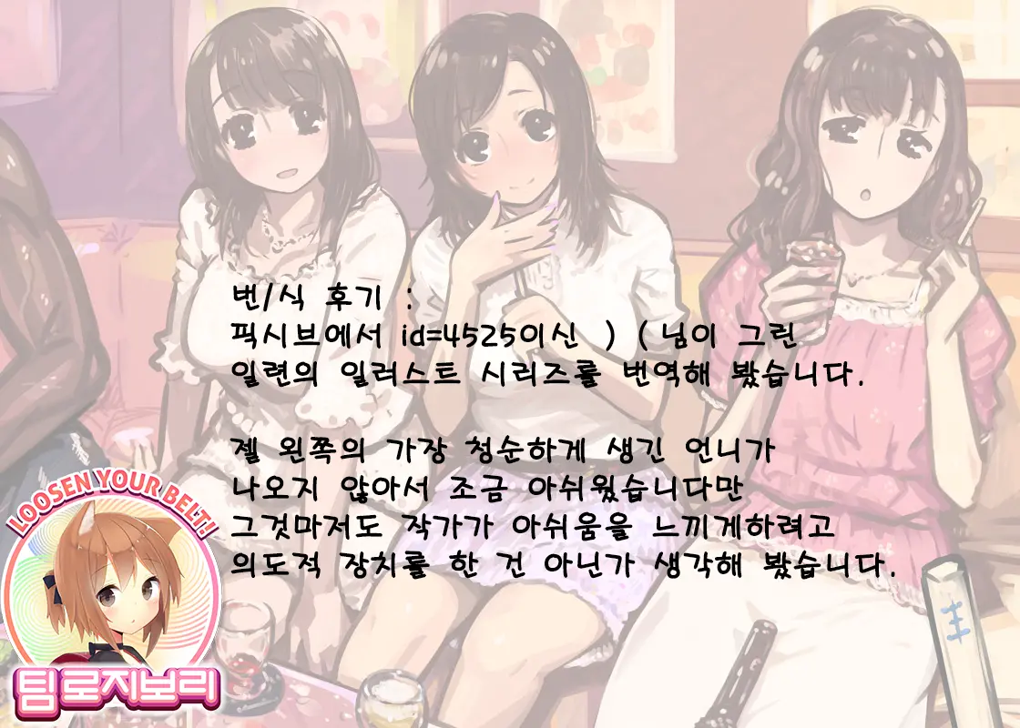 Ou-Sama Game